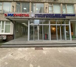 Опт Сити Компани (Ordzhonikidze Street, 12с4), goods by catalogs