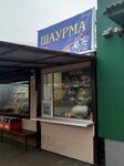 Шаурма (ulitsa Ageyeva, 56Б) ، وجبات سريعة