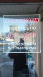 Мастер (ulitsa 40 let Pobedy, 3), auto parts and auto goods store