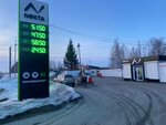 Nокта (село Калинино, улица Ленина, 2Б), gas station