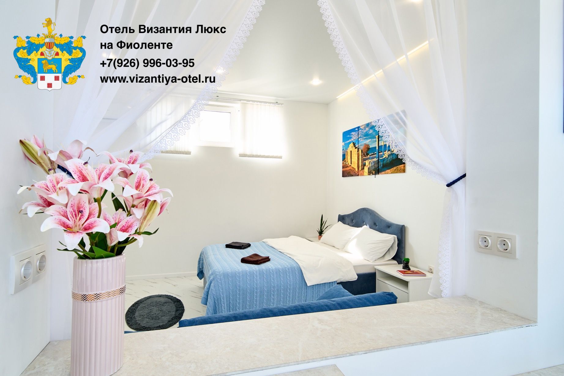 Фото Византия Люкс