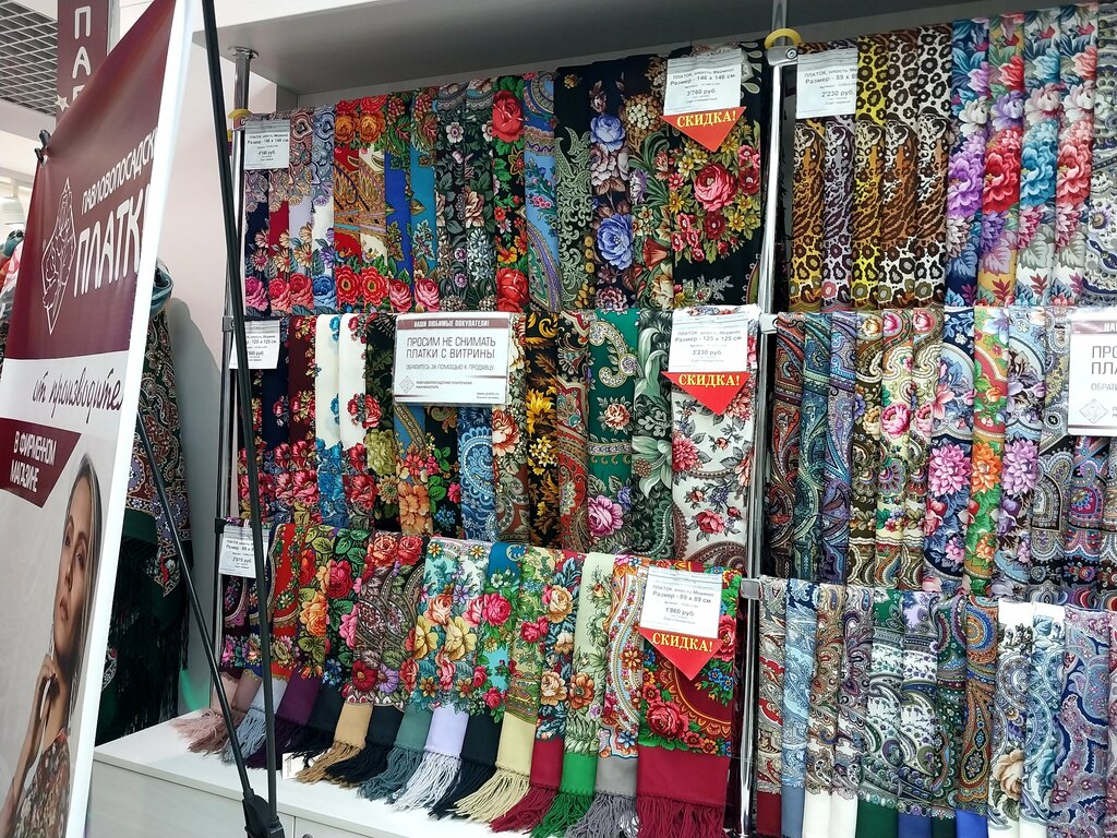 Haberdashery and accessories shop Pavlovo Posad Shawls, Omsk, photo