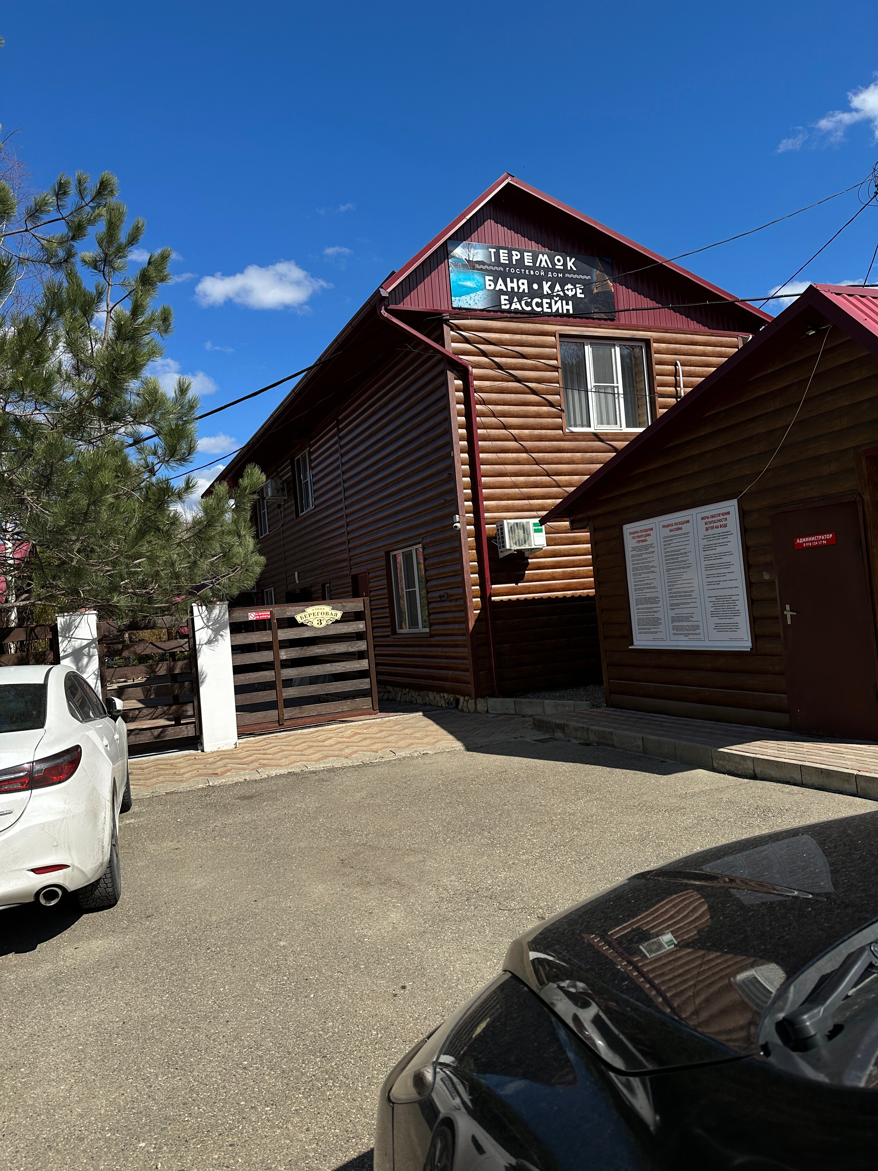 Фото Теремок