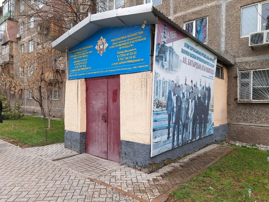 Community organization Union of Chernobyl Invalids and Veterans, Chimkent, photo