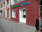 Мегафон-Yota (Pervomayskaya Street, 13) ، محطة دفع