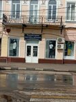 Территория мужчин (Sovetskaya ulitsa, 327), clothing store