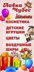 Лавка Чудес (Village of Manturovo, Lenina Street, 12) ، محل زهور