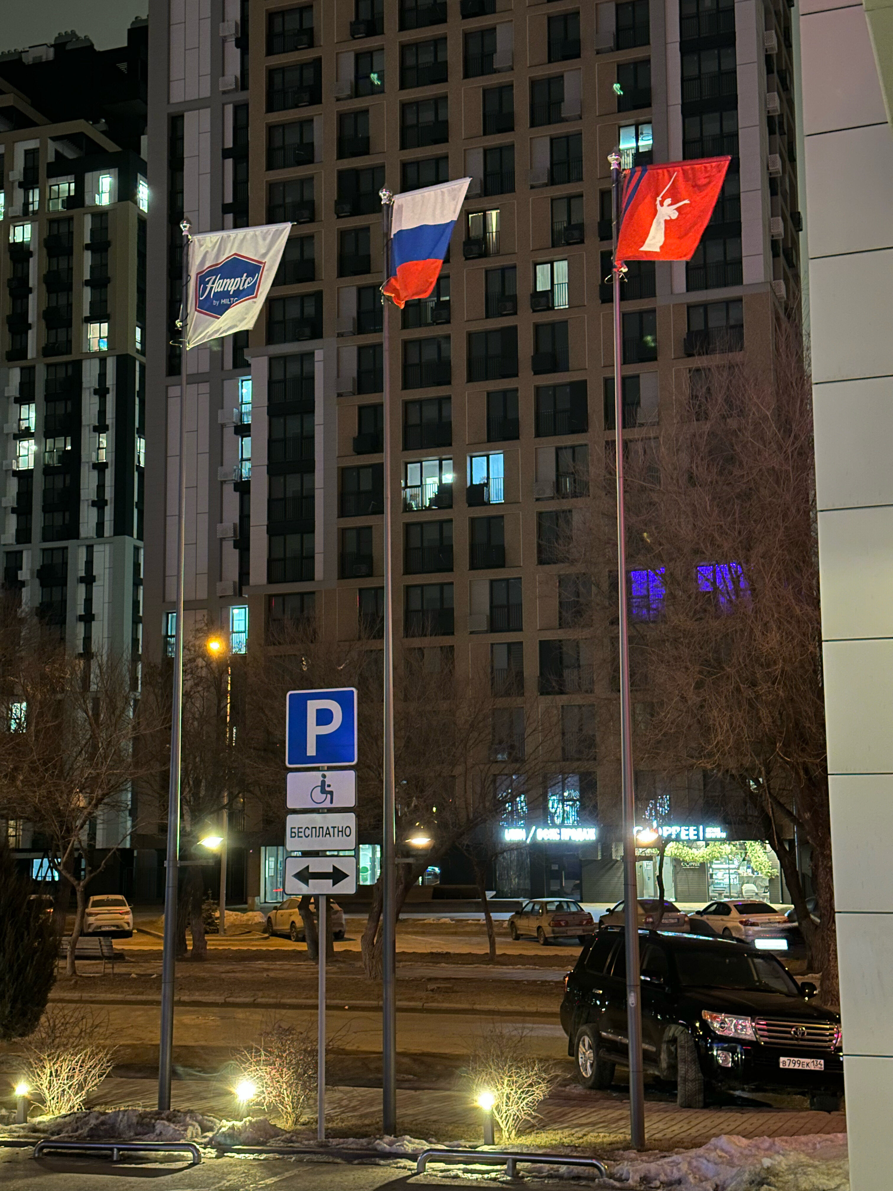 Фото Hampton by Hilton Volgograd Profsoyuznaya