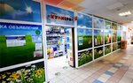 Дивный Колибри (Bumazhnikov Avenue, 36/1к3), pet shop