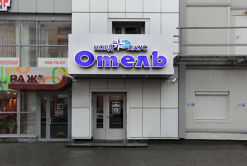 Фото Норд Хаус