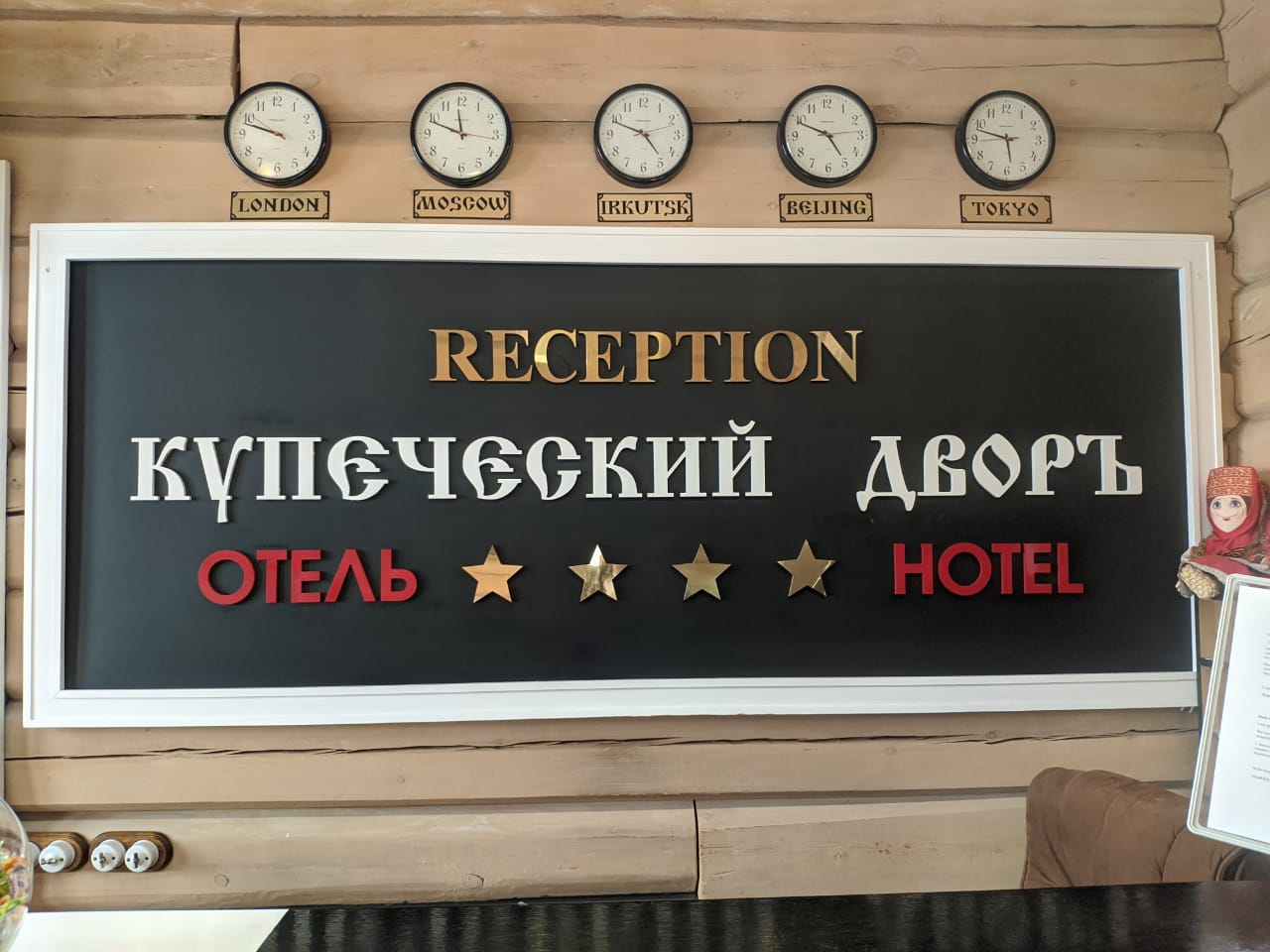 Фото Купеческий Дворъ