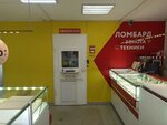 Prosto 585 (Veteranov Avenue, 97) ، متجر الرهونات