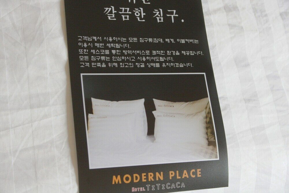 Фото Daejeon Yucheon Titikaka