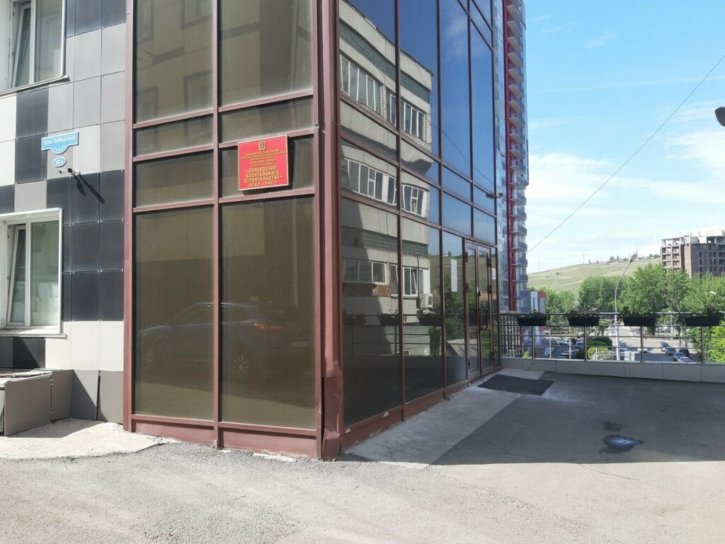 إدارة حكومية Управление капитального строительства ، كراسنويارسك، صورة