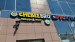 ChebeeBro (Frunze Street, 5) ، مقهى
