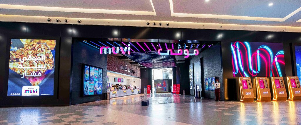 سينما موفي بوتيك, سينما ، الرياض، صورة