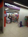 Zoozavr (Ispytateley Avenue, 35), pet shop