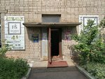 Модный стиль (Novovyatskiy rayon, ulitsa Lenina, 18) ، محل خياطة