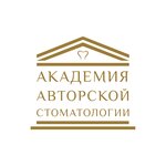 Академия Авторской Стоматологии (Minina Street, 16А), clínica dental