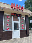 Myasnoy Passazh (Novorossiyskaya ulitsa, 155А), butcher shop