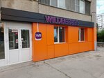Wildberries (70 Let Oktyabrya Street, 51), point of delivery