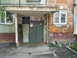 Ирбис (Stara Zagora Street, 152), further education