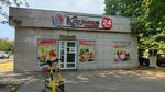 Корзинка (1 Maya Street, 204А), grocery