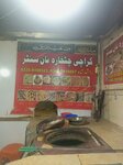 Karachi Chatkahar Nan Center (Rohtas Road, 4), bakery