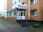 Tailored (Rybakov Avenue, 1), beauty salon