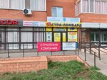 Centras Insurance (Shakhtyorov Avenue, 52), insurance company