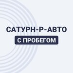 Сатурн-Р-авто, автомобили с пробегом (derevnya Pesyanka, shosse Kosmonavtov, 368Д), car dealership