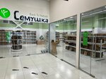 Semushka (Arshakunyats Avenue, 17/8), nueces, snacks, frutos secos