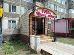 Роза №2 (Aqbulaq shaǵyn aýdany, 28), salón de belleza