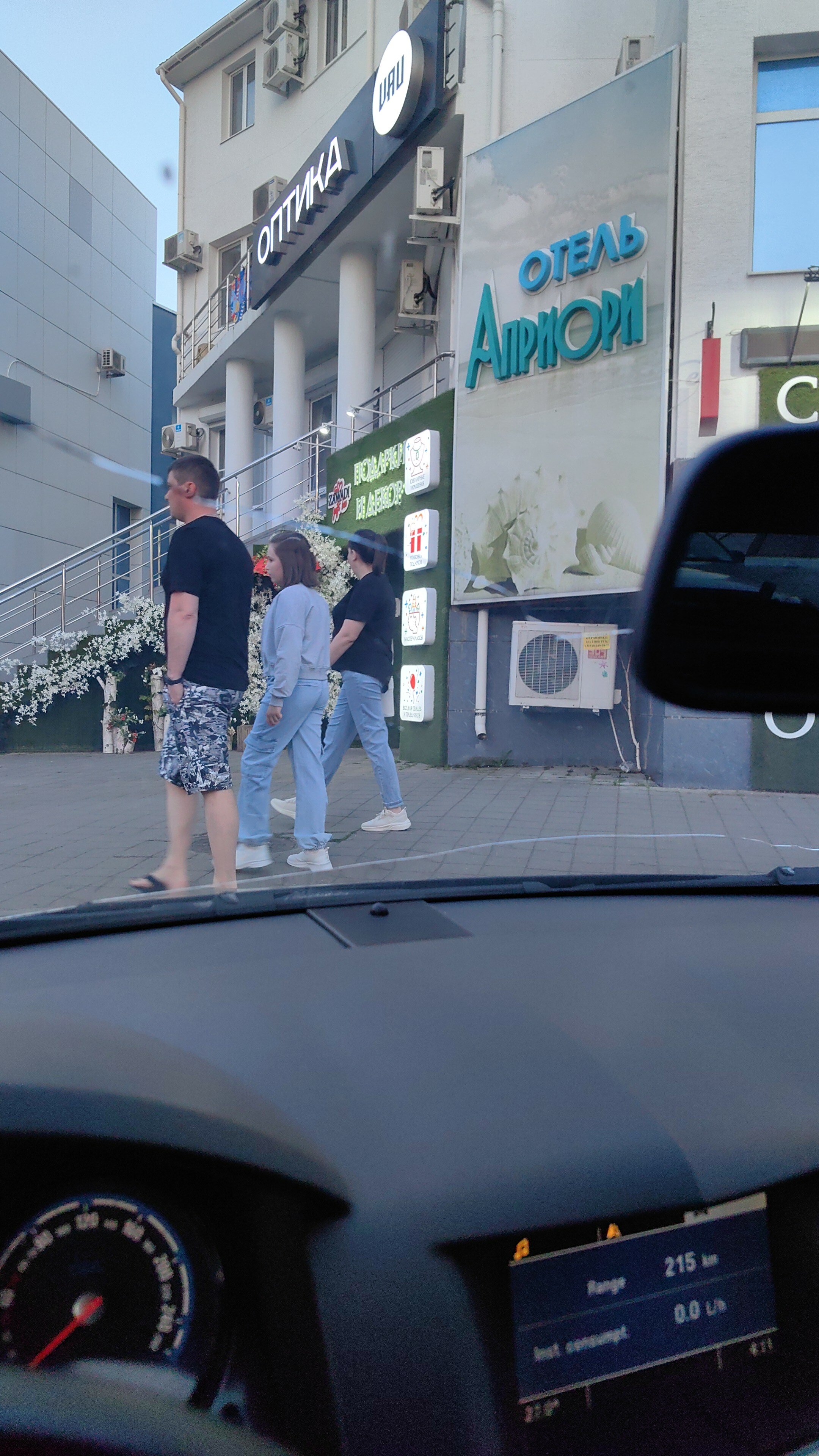 Фото Априори