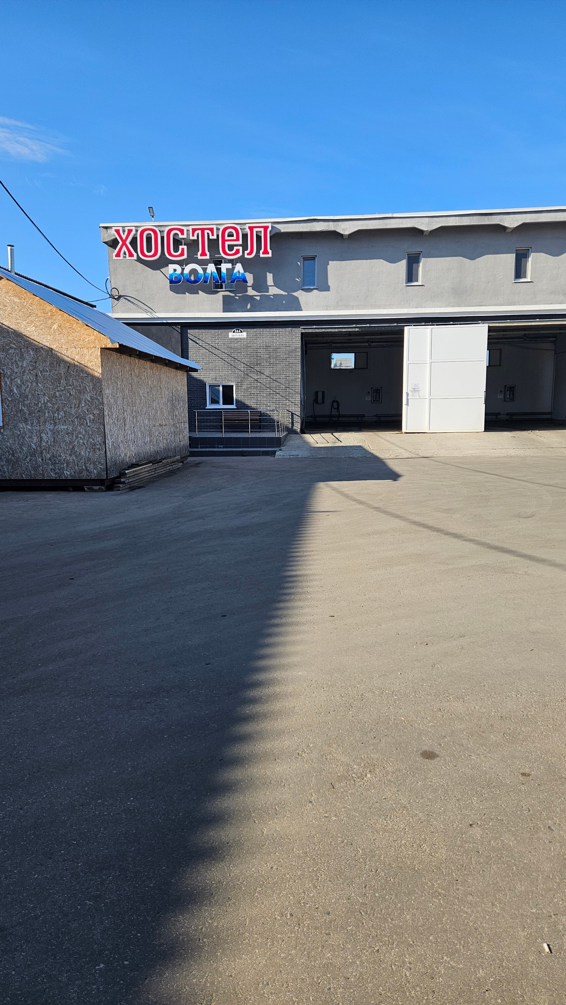 Фото Хостел Волга