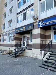 Beauty bar (Sovetskaya Street, 190Ак1), beauty salon