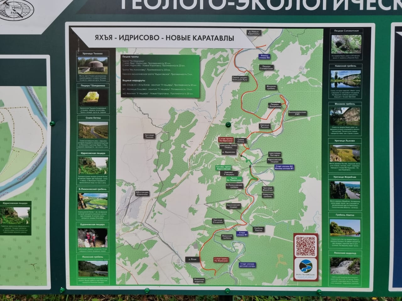 Фото Шайтан Кудей