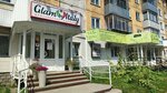 Glam by Italy (Molodezhnaya Street, 16), clothing store