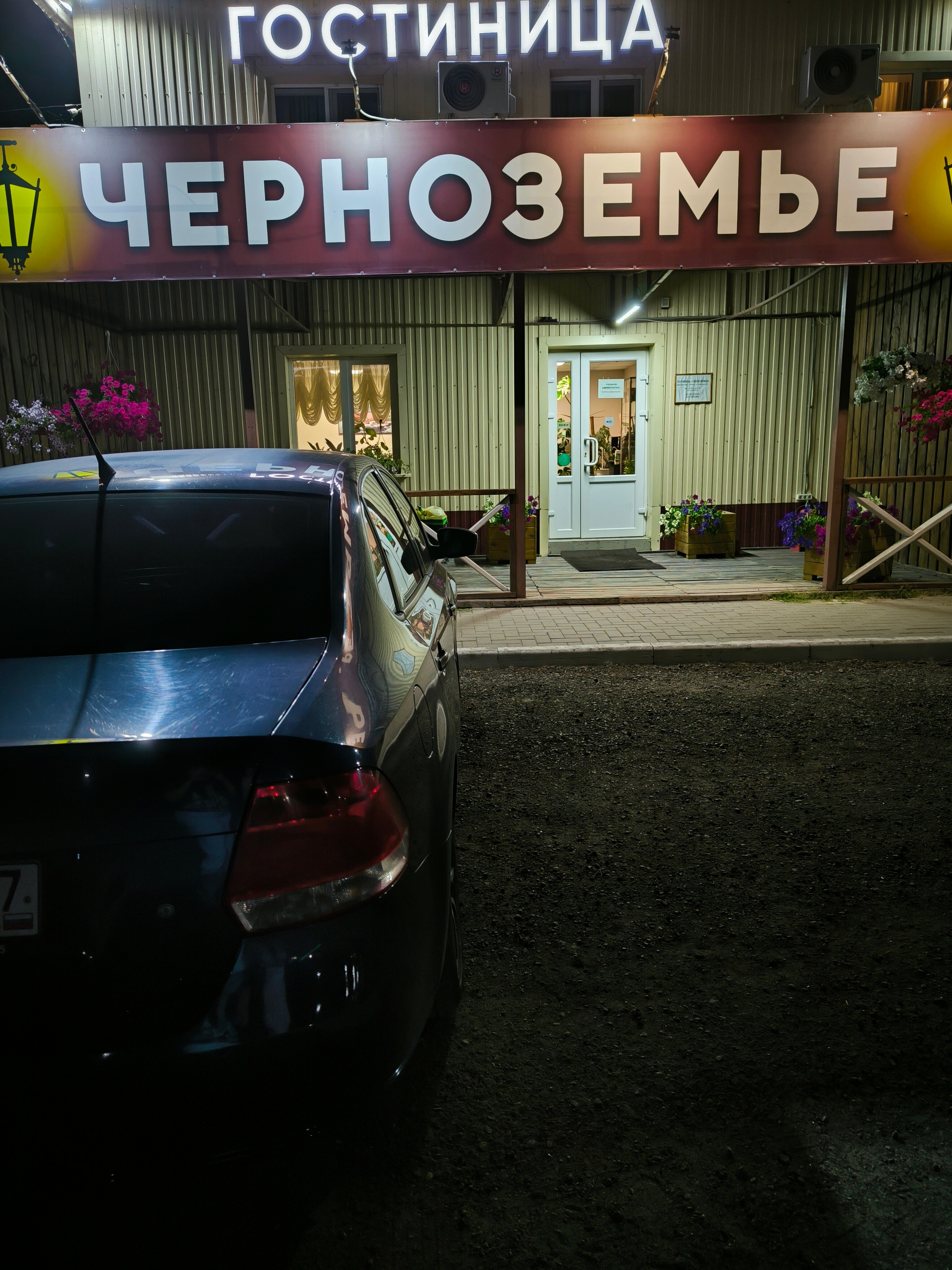 Фото Черноземье