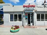 Продукты (Bratev Kashirinykh Street, 54/2), grocery