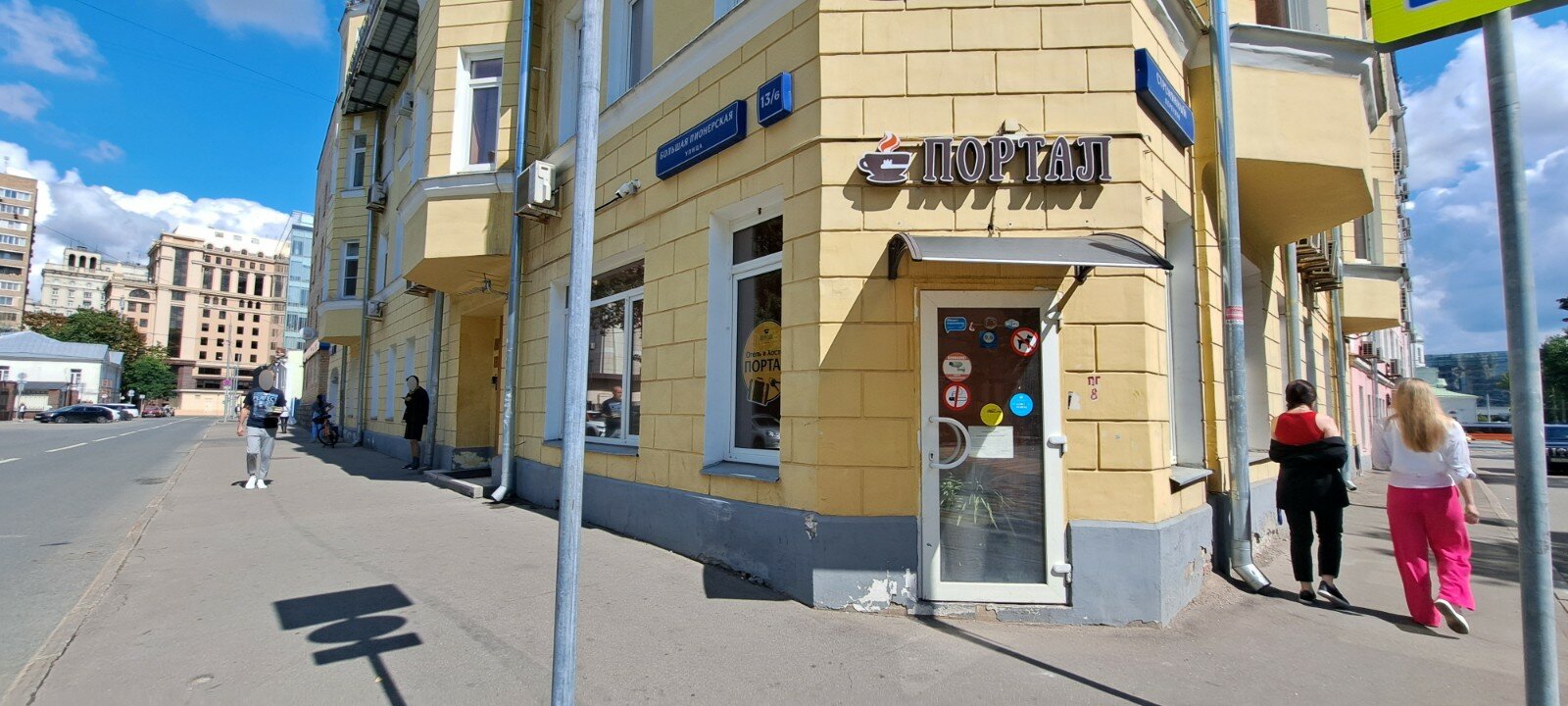 Фото Портал