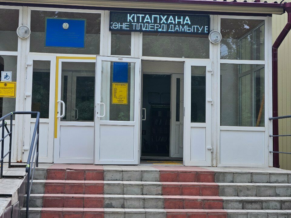 Library Ural City Library, Uralsk, photo