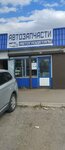 Avtogazdetal (Zhurnalistov Street, 54/2), tienda de repuestos y artículos para automóviles