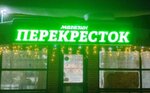 Перекрёсток (ulitsa Lenina, 50Б), supermarket