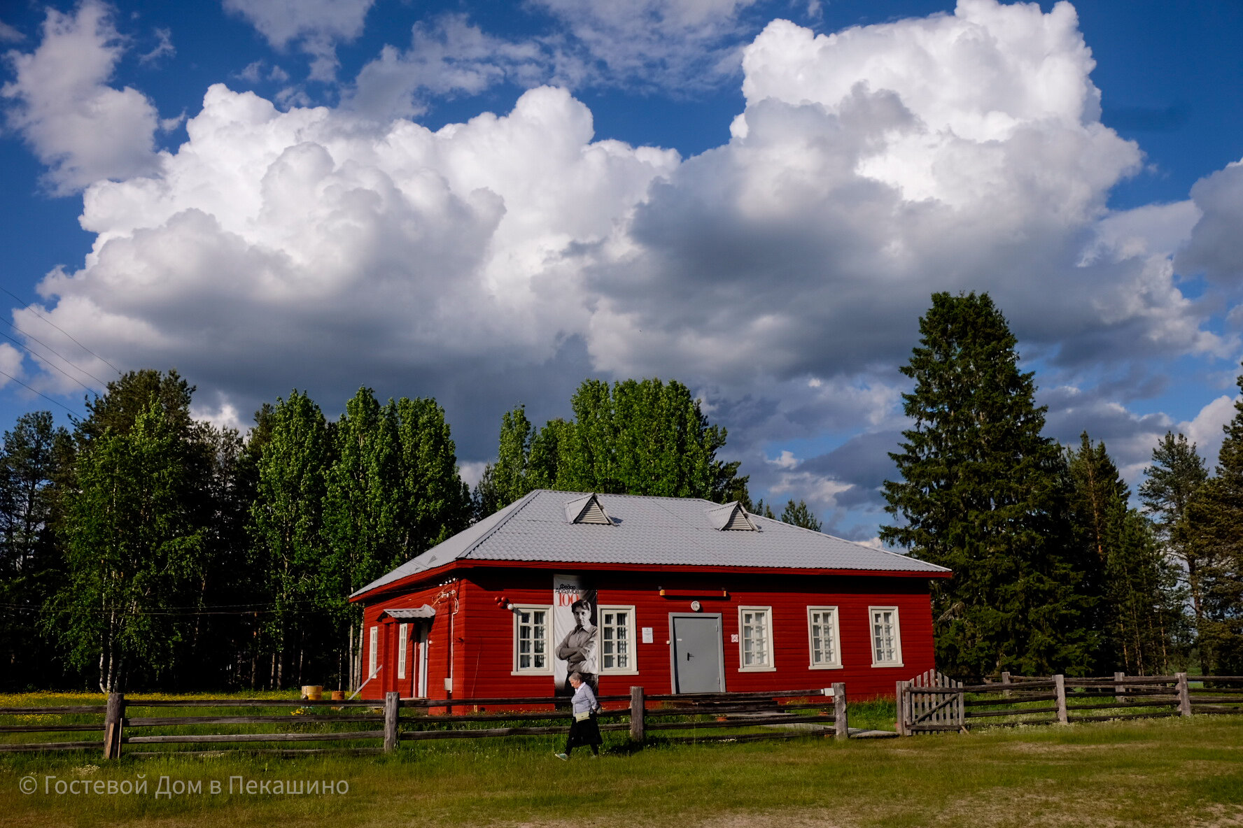 Фото Гостевой Дом в Пекашино
