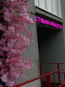 Estetic Lab (gorodskoy posyolok Yanino-1, Novaya ulitsa, 11А), beauty salon