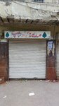Madina Karyana Shop (Mian Mir Road, 28), grocery