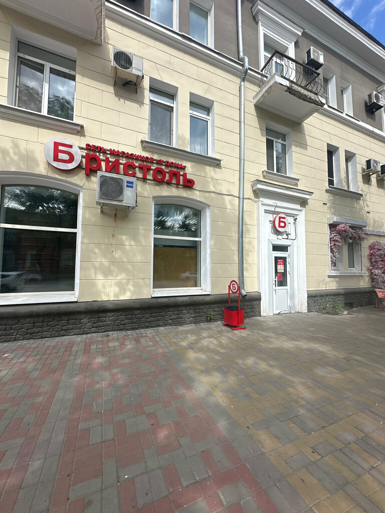 Alcoholic beverages Bristol, Blagoveshchensk, photo