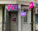 Wildberries (Borisovskye Prudy Street, 24/2) ، نقطة تسليم