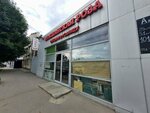Мокшанская роза (Sokolovaya Street, 338), flower shop